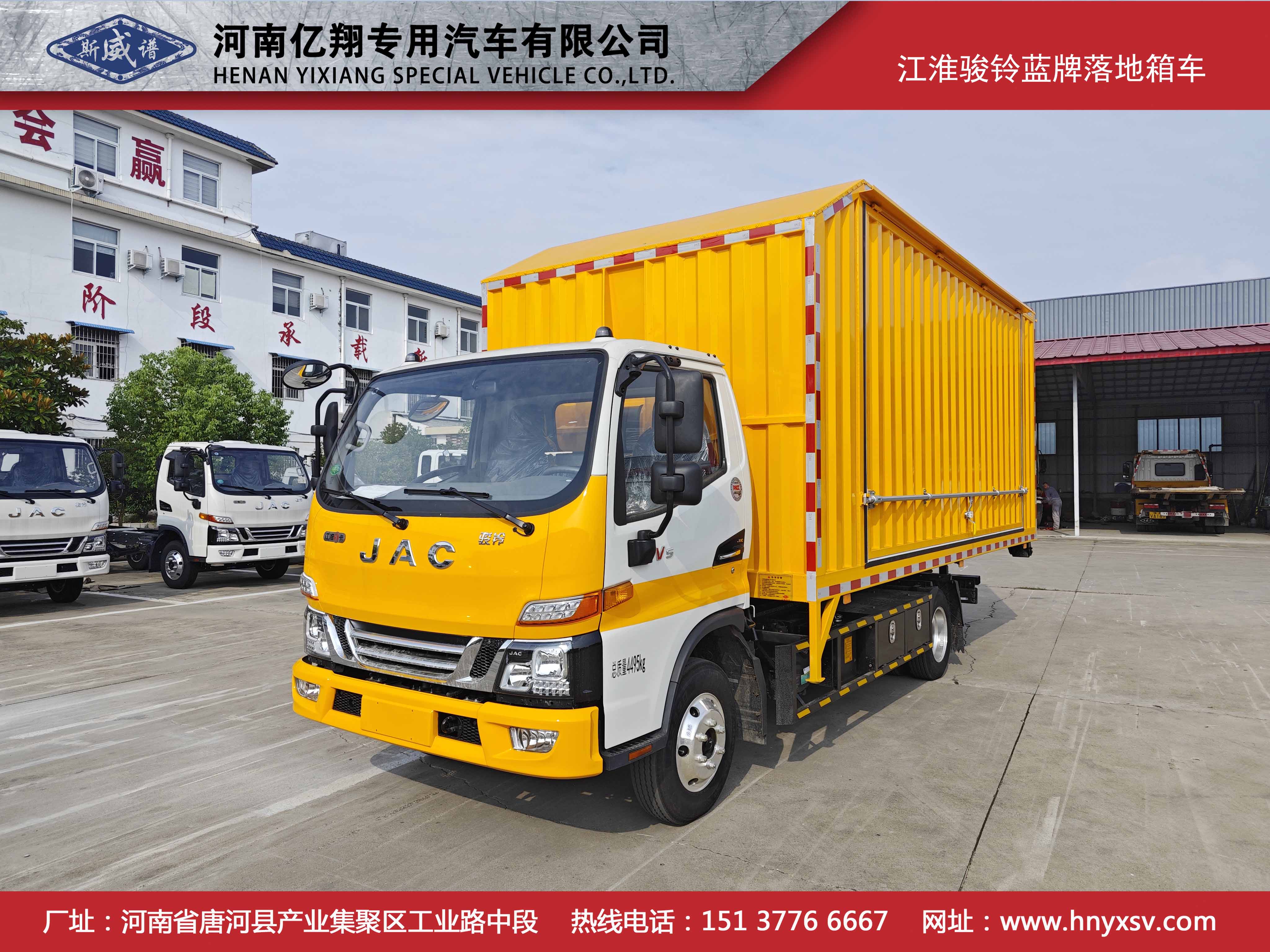 江淮骏铃蓝牌落地箱车